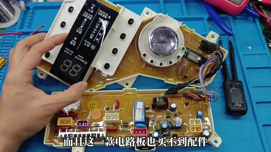洗衣機線路板問題維修：價格如何？